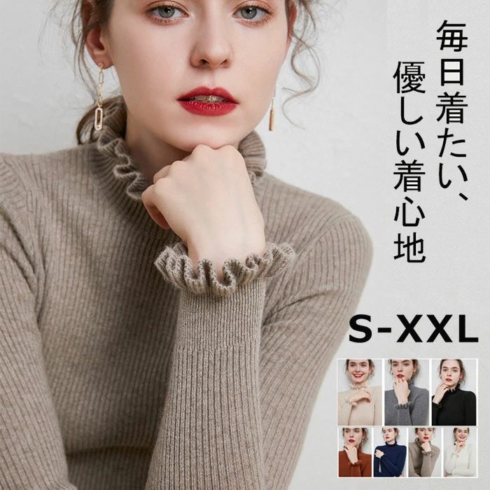 樂天商城 - 1点で5、2点で10ニット セーター レディース 無地 リブ編み フリル袖 襟 ハイネック インナー シルエット トップス カットソー 長袖 プ