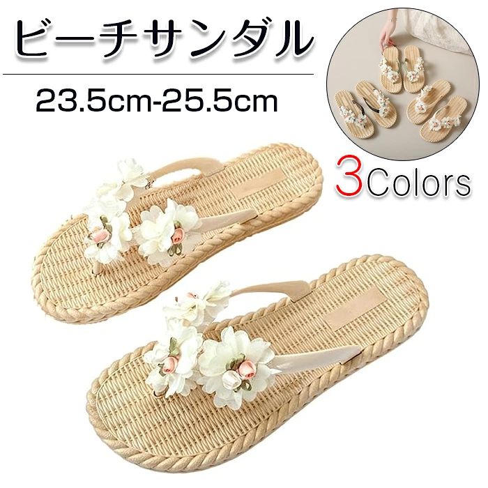 水着や浴衣にかわいい 華やかビーチサンダル コンフォートサンダル 室内や外履きに ビーサン 水着 海 プール リゾート サンダル 夏 おし