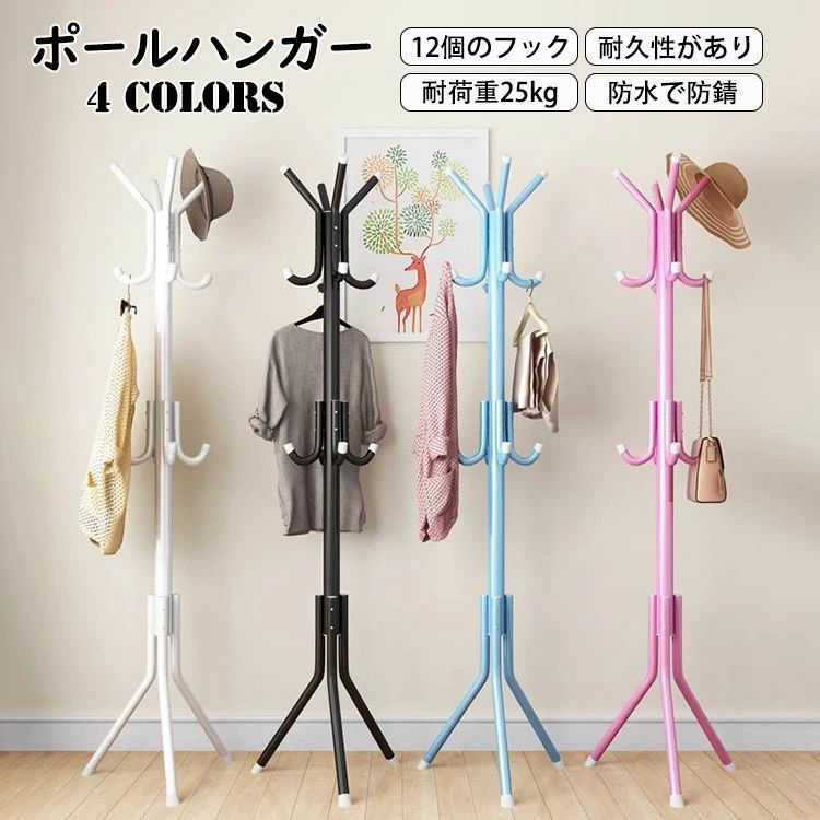 Rakuten - 【送料無料】高さ175cm ポールハンガー おしゃれ ハンガーラック スリム 落ちにくいフック ハンガーポール コートハンガー 組立簡単 コ