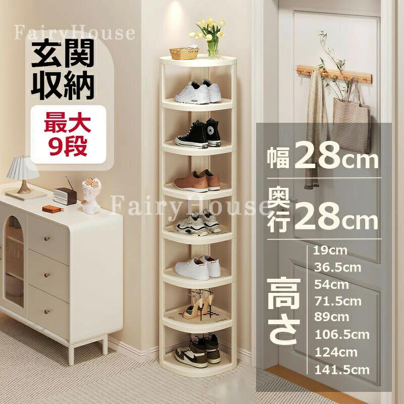 Rakuten - 【6%OFFクーポン配布中！】シューズラック スリム 靴箱 薄型 シューズボックス 靴置き棚 スリッパラック 下駄箱 靴入れ 玄関収納 縦型