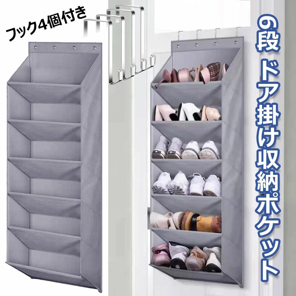 乐天商城 - ドア掛け収納ポケット 6段 ウォールポケット フック4個付き ドア大容量 靴ラック 壁掛け棚 クローゼット収納 折りたたみ式 おもちゃ 帽