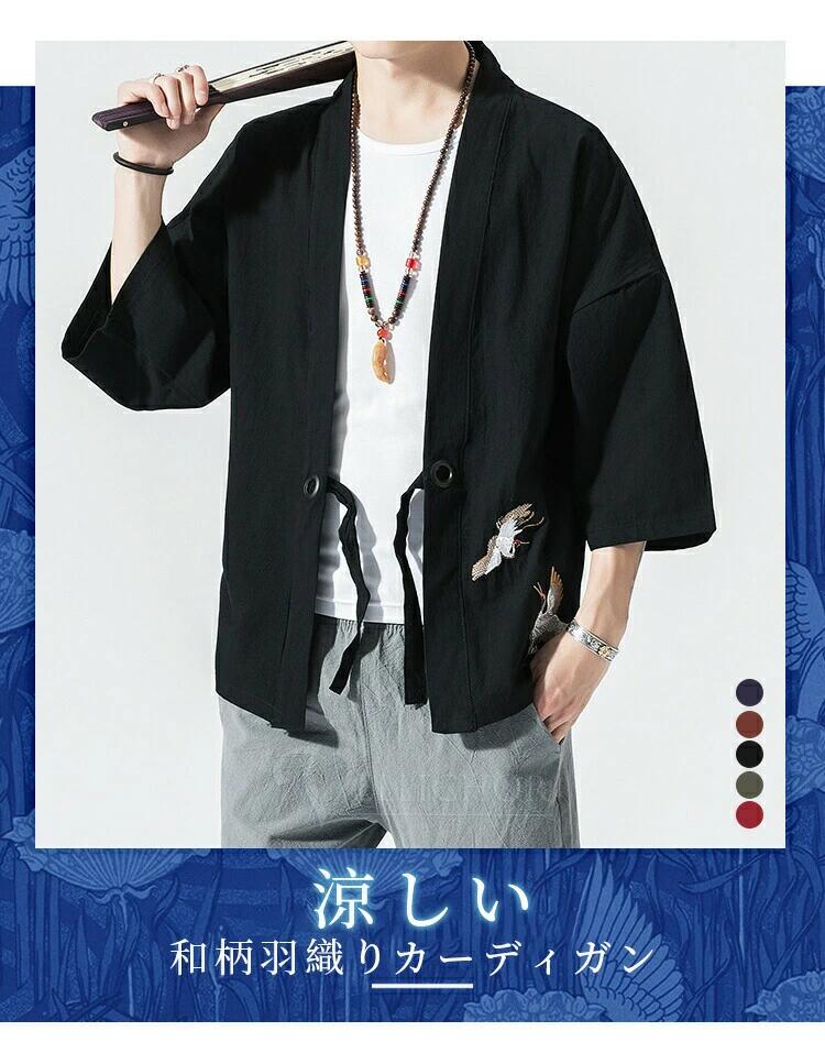 Rakuten - 夏祭り 羽織 メンズ 法被 おしゃれ 甚平 半袖 カーディガン 冷房対策 振袖 和柄 カーディガン 夏用 コート 浴衣 ゆったり 開襟シャツ 鳥
