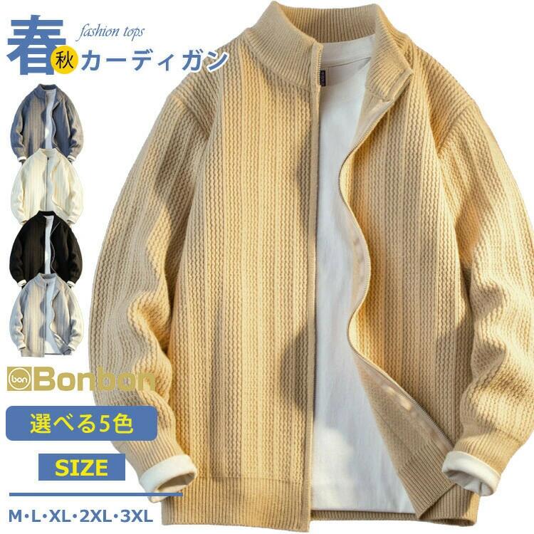 カーディガン メンズ レディース 長袖 ニットジャケット 無地カーディガン 春 秋 ニットカーディガン ハイネック ジップジャケット 長袖
