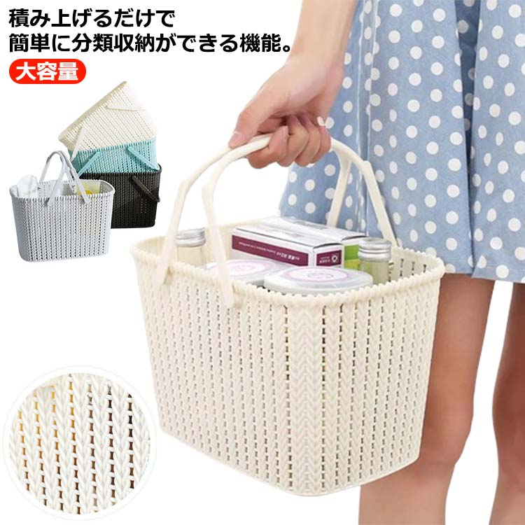 Rakuten - メッシュ お風呂 かご 収納 手提げ バスケット カゴ ケース 籠 バス 整理用品 整頓 小物入れ 防水 仕分け 大容量 持ち運び 持ち手 ミニ