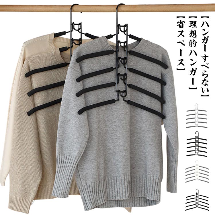 Rakuten - 吊り下げ収納 キッズ用 5段 ステンレス コート掛 ハンガー 大人用 多機能 クローゼット収納 マルチハンガー 衣類収納ハンガー すべらな