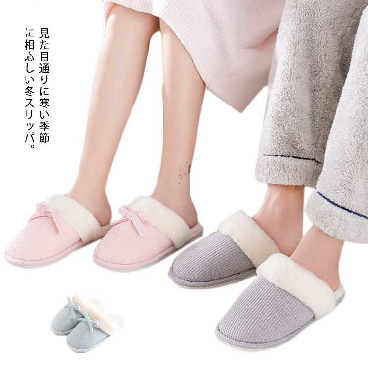 Rakuten - ルームシューズ スリッパ メンズ レディース 冬スリッパ ユニセックス 裏起毛 裏ボア 冬シューズ 冬 ルームスリッパ 室内履き 防寒対策