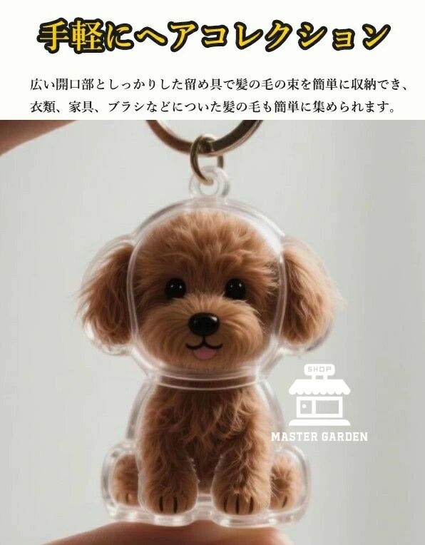 Rakuten - 62個セット ペット 遺毛 ケース 透明 15タイプ ペット 遺毛入れ 犬の毛収納ボトル ペットメモリアルボトル 犬のキーホルダー 毛を保管す