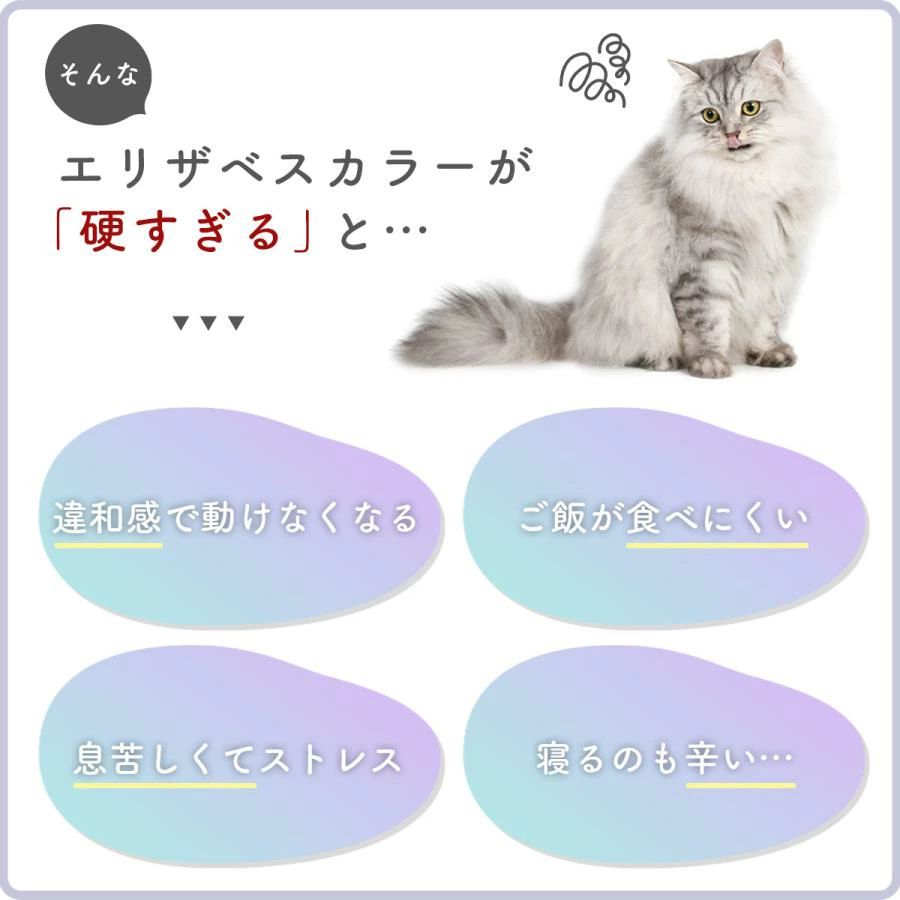 エリザベスカラー 猫 犬 ソフト 術後服 カラフル 犬用カラー ペット用ソフトエリザ...