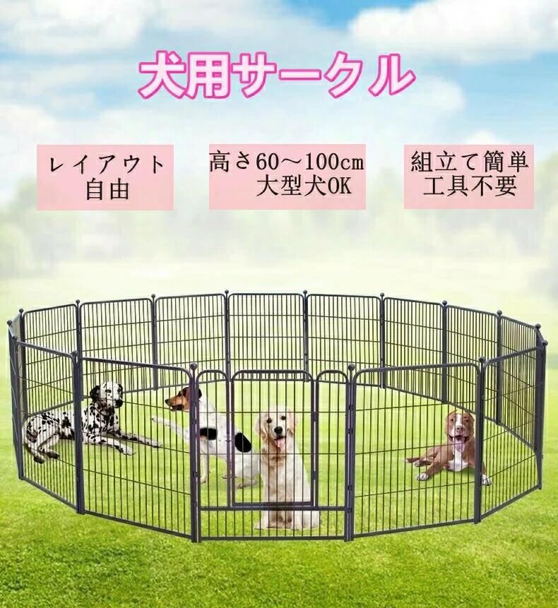 ■素材：鉄 ■ご注意： ◇お客様が特別にコメントがない場合、デフォルト出入口が付きの8枚セットが発送することになっております。（16枚は出入口付きが二つで発送いたします。） ◇お送りする商品は、傷などができないよう充分に注意して梱包しておりますが、素材の特性や運送状況などにより、小傷や汚れが発生する場合があります。 ◇サイズは、実寸サイズを測っているため多少誤差がでる場合があります。 以上ご了承の上ご購入下さい。 ■注意事項※画像はご覧になっているモニターやpcなどの環境により、実物と多少カラーが異なる場合がございます。※ページに記載の通りですが、製造時期や改良などによって仕様が若干異なる場合がございますので何卒ご了承下さい。※基本的には全国一律送料無料と対応させていただきますが、ご送付先は沖縄・北海道など離島の場合は3000の送料をご請求させていただきます、ご注文後追加送料があります。※色味やサイズが異なるなどのクレームはご対応致しかねますので、ご了承ください。※商品のサイズは採寸方法によって、若干な誤差が生じる場合はあります。ご了承ください。※こちらの対応と商品について何かご不満がありましたら、「」を付ける前に一度ショップとご連絡してお願いいたします、ショップの誠意を持って最後まで対応させていただきます。■品質保証◎※販売している商品は全て新品未使用です、倉庫から出荷前に商品検査必要ですので、商品箱を開封する場合もございます、予めご了承くださいいませ。◎※初期不良の場合は到着後3営業日以内にご連絡ください。◎※初期不良の場合は写真やビデオをご提供下さい、確認後無料で新品交換もしくは御返金致しますのでご連絡下さい。◎※写真やビデオをご提供出来ない場合は技術者と確認できません、返品返金対応出来ない可能性が御座います、予めご了承くださいいませ。