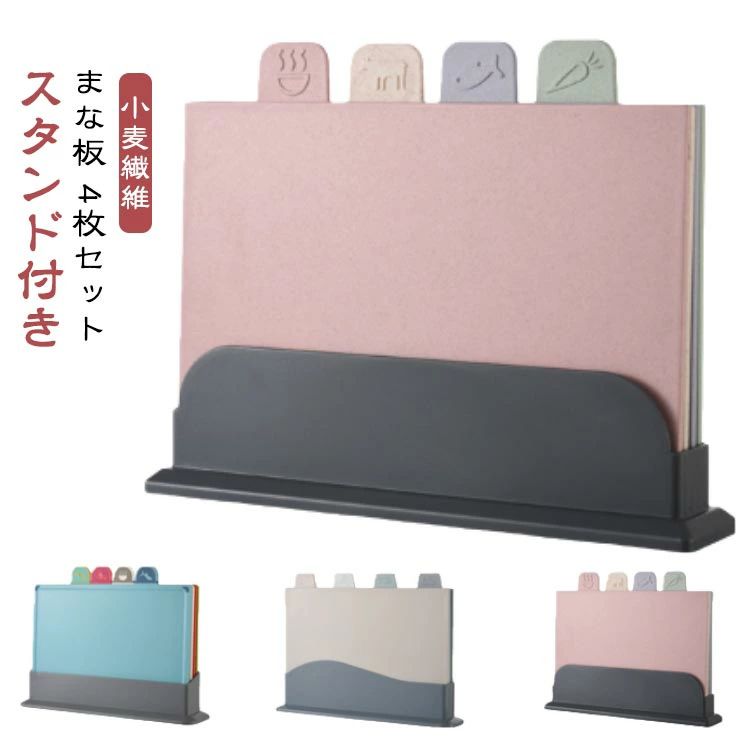 まな板4枚セットまな板セット4in...