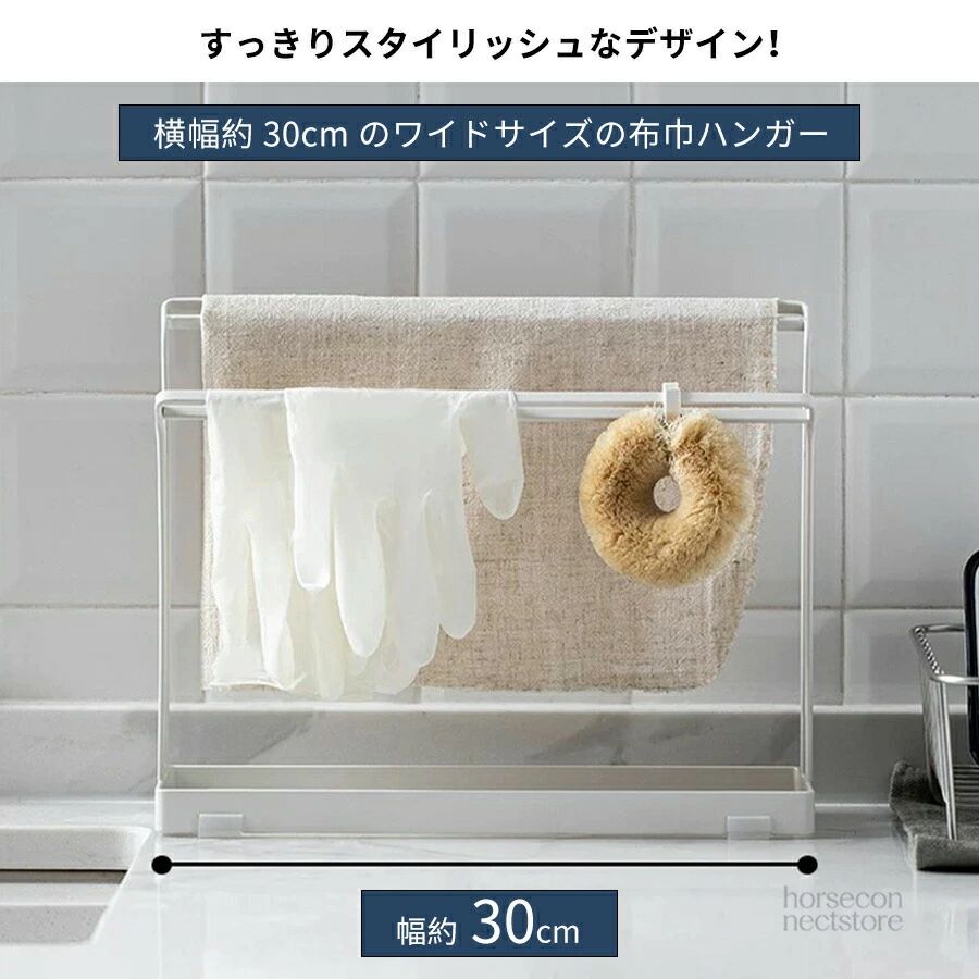 Rakuten - ふきん掛け スタンド タオルハンガー キッチン ふきん ふきんスタンド ふきんかけ 布巾ハンガー フキン掛け キッチン小物 キッチン用品