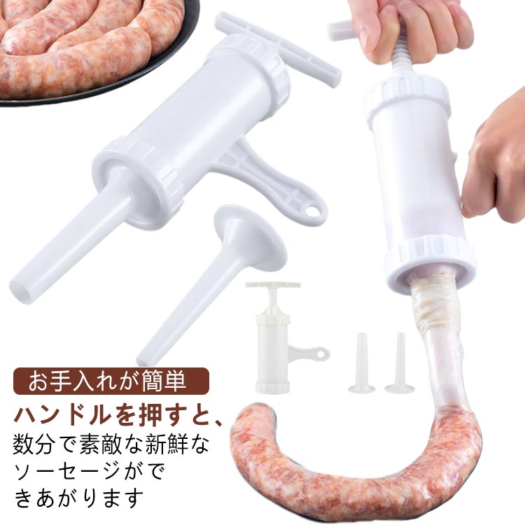 Rakuten - ソーセージメーカー 肉充填 ソーセージマシン 手動 ソーセージメーカー 腸詰め器 家庭用 手つくり 自家製ソーセージを作る 家庭用ソーセ