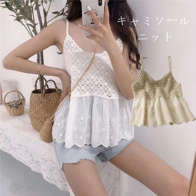 一枚着るだけでおしゃれ度アップ♪、カットソーやブラウスなどのトップスに、合わせやすいレディース用ビスチェです。 きれいめニット無地レトロ人気トップス、大人かわいいショートベスト。 カジュアルからセクシーまで幅広く着まわせる、 素材：95%綿/コットン ★サイズ（cm） フリーサイズ 着丈52 バスト84; ※サイズは人の手によって測っているため、1-3cmの誤差がある場合がございます。予めご了承下さいませ。 ★カラー：ホワイト/杏色。 ※店頭及び屋外での撮影画像は、光の当たり具合で色味が違って見える場合があります。またご覧いただきますモニターや使用環境により実際の商品と多少色味が異なって表示される場合がございます。素材：95%綿/コットン ★サイズ（cm） フリーサイズ 着丈52 バスト84; ※サイズは人の手によって測っているため、1-3cmの誤差がある場合がございます。予めご了承下さいませ。 ★カラー：ホワイト/杏色。 ※店頭及び屋外での撮影画像は、光の当たり具合で色味が違って見える場合があります。またご覧いただきますモニターや使用環境により実際の商品と多少色味が異なって表示される場合がございます。