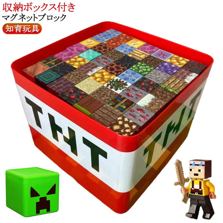 樂天商城 - 磁石ブロック マグネットブロック おもちゃ 磁石ブロック マインク風 マグネットキューブ マインクラフト風 ブロック 磁力 知育玩具 マ