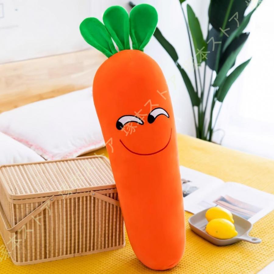 Rakuten - 縫い包み 人参 抱きまくら ロングクッション 癒し系 人参 ぬいぐるみ 添い寝まくら ギフト 贈り物 肌触り良い 柔らかい 背当たれ おもち
