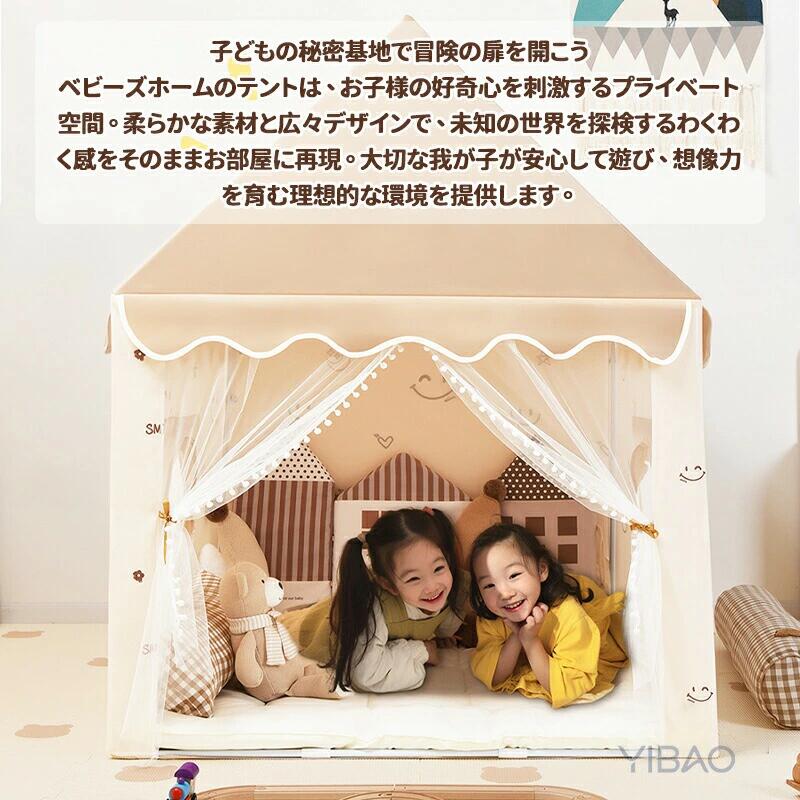 キッズテント 子供テン 室内遊具 屋内テント 子供用ティピーテント 屋内用テント ...