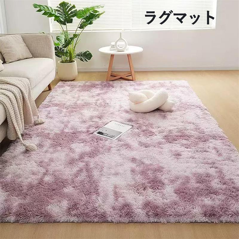 ラグマット カーペット ラグ シャギーラグ Artifi 絨毯 低反発 厚手 滑り止め付 約1.2畳 おしゃれな北欧風 洗えるラグ ふわっと手触り優