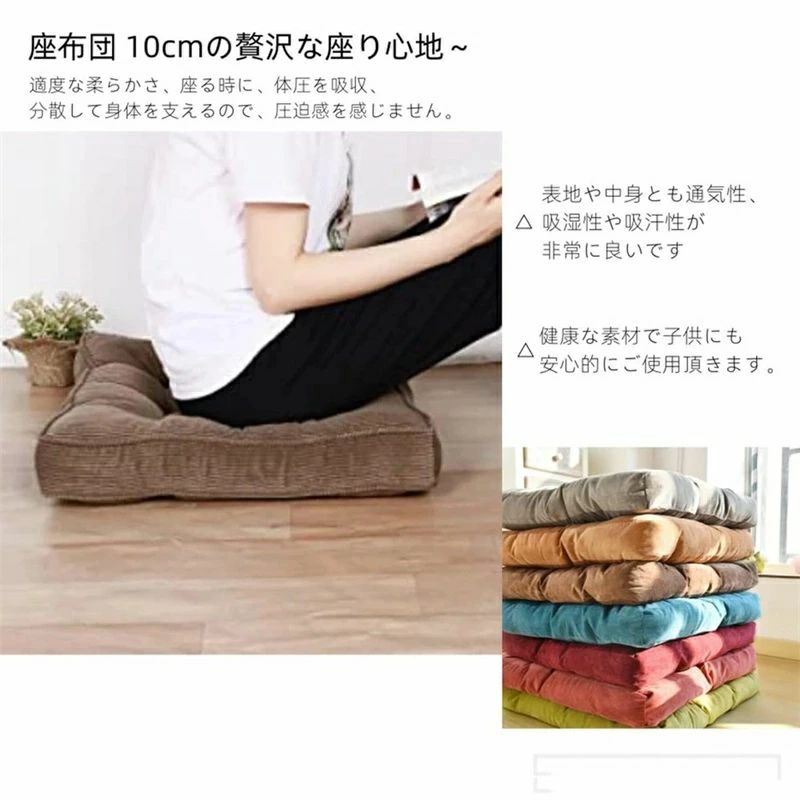 座布団 フロアクッション 大きい 厚め ざぶとん クッション 円型 四角 お尻が痛くならない 和座布団 読書 体圧分散 抱き枕 車 イス クッ [2]