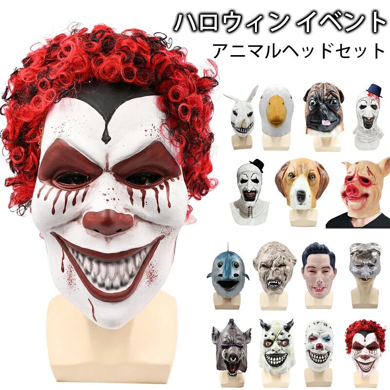 商品情報 商品: ハロウィン 仮面 タイプ：A1-A15 サイズ:28*35cm 注意事項 ※測る箇所により、サイズは若干の誤差が生じる場合もございます。予めご了承下さいませ。 ※メーカーの都合により、細部のデザイン．素材等が予告なく変更される場合が御座います。 ※お使いのモニター設定や撮影時の照明、太陽光の環境により色が異なって見える場合がございます。 ※縫製品につき、生地を織る際の糸の継ぎ目や多少のほつれ、糸が出る、シワ・折り目、製造時の汚れ・シミなどが生じる場合がございます。商品情報 商品: ハロウィン 仮面 タイプ：A1-A15 サイズ:28*35cm 注意事項 ※測る箇所により、サイズは若干の誤差が生じる場合もございます。予めご了承下さいませ。 ※メーカーの都合により、細部のデザイン．素材等が予告なく変更される場合が御座います。 ※お使いのモニター設定や撮影時の照明、太陽光の環境により色が異なって見える場合がございます。 ※縫製品につき、生地を織る際の糸の継ぎ目や多少のほつれ、糸が出る、シワ・折り目、製造時の汚れ・シミなどが生じる場合がございます。
