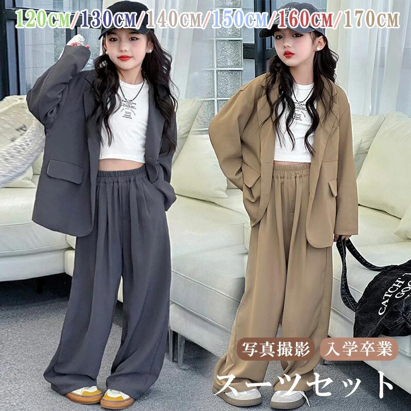 商品規格： ●商品名：女の子スーツ 上下セット ●素材：綿 ●色：グレー、ブラウン ●サイズ：120cm/130cm/140cm/150cm/160cm/170cm ※サイズ表に記載されているウエストとヒップの寸法は、平置きでの測定値です。予めご了承ください。 ●セット内容：ジャケット+パンツ ●生産国: 中国 注意事項： ※サイズ表記は手作業なので、 実物と若干の誤差が生じる場合があります。 ※縫製品につき、生地を織る際の糸の継ぎ目や多少のほつれ、糸が出る、シワ・折り目、製造時の汚れ・シミなどが生じる場合がございます。 ※モニターの発色具合によって実際の物と異なる場合がございます。 洗濯の際は色落ちの可能性がありますので単品手洗いでお願いいたします。 ※メーカーの都合により、細部のデザイン．素材等が予告なく変更される場合が御座います。