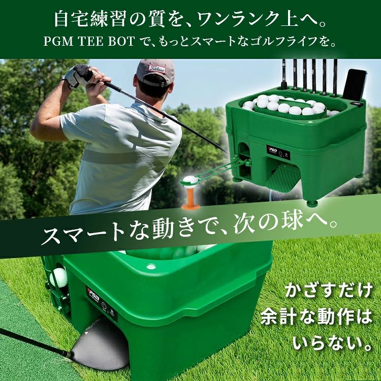 【新改良版】 PGM ゴルフ ボール 球出し機 給球器 半自動 ティーアップ機 センサー式 ゴルフボールトレイ 無動力 電源不要 トレイ 50 rsshopp-10033805 RSショップ楽天市場店 サンプル画像3