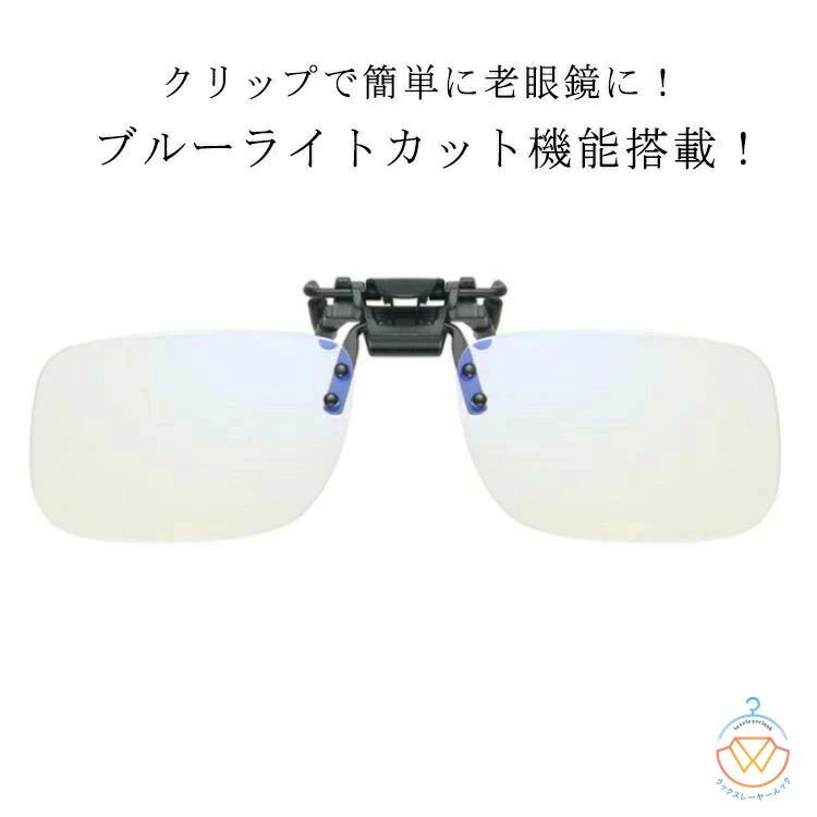 ブルーライトカット機能搭載！ ●製造ロットにより、細部形状の違いや、同色でも色味に多少の誤差が生じます。 ●パッケージは改良のため予告なく仕様を変更する場合があります。 ▼商品の色は、撮影時の光や、お客様のモニターの色具合などにより、実際の商品と異なる場合がございます。あらかじめ、ご了承ください。 ▼生地の特性上、やや匂いが強く感じられるものもございます。数日のご使用や陰干しなどで気になる匂いはほとんど感じられなくなります。 ▼同じ商品でも生産時期により形やサイズ、カラーに多少の誤差が生じる場合もございます。 ▼他店舗でもを共有して販売をしている為、受注後欠品となる場合もございます。予め、ご了承お願い申し上げます。 ▼出荷前に全て検品を行っておりますが、万が一商品に不具合があった場合は、お問い合わせフォームまたはメールよりご連絡頂けます様お願い申し上げます。速やかに対応致しますのでご安心ください。