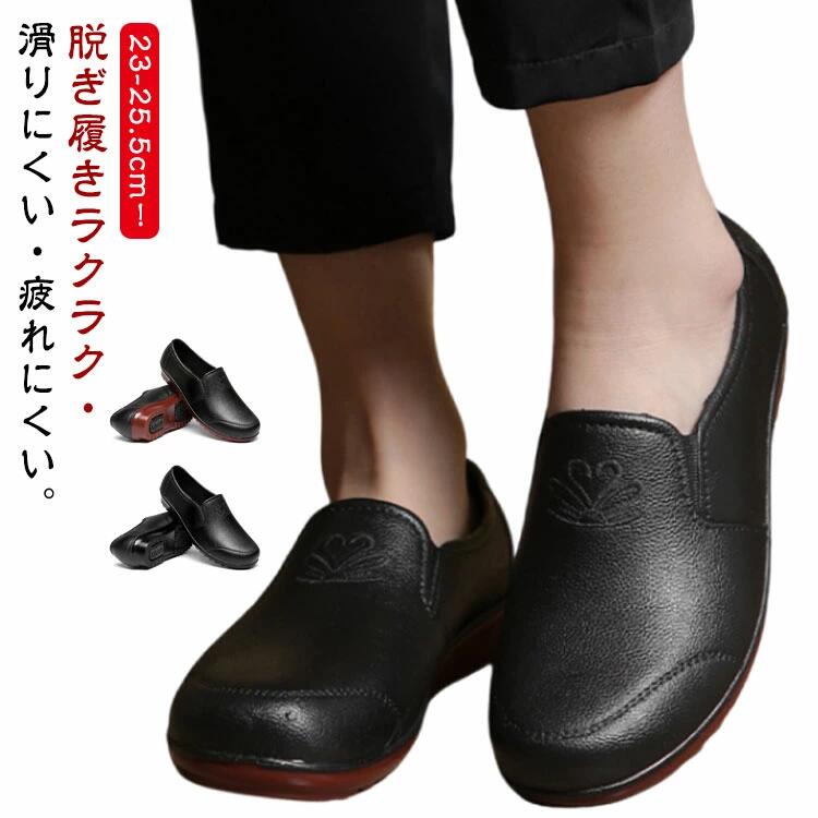 Rakuten - おしゃれ 作業靴 疲れない 厨房靴 滑りにくい 軽い 耐油 給食 軽量 立ち仕事 送料無料 コックシューズ パンプス 軽量 防臭 耐滑 防水 レ