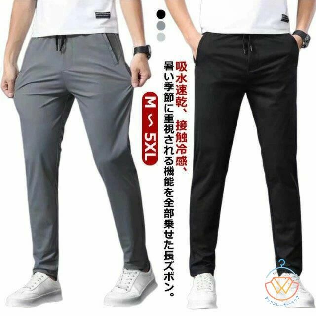 樂天商城 - 外出着 大きいサイズ 冷感パンツ 通気 アイスシルクロングパンツ アイスシルクズボン 接触冷感 運動着 ひんやり ロングパンツ メンズ ア