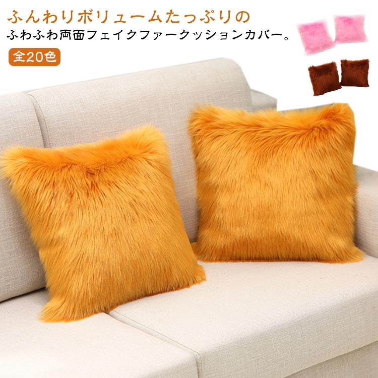 滑らかでしっとりとしていて、こだわった肌触りがいつまでも触っていたくなる。ふわふわ・サラサラで気持ちいい！くつろぎタイムに欠かせない癒しグッズ。きめ細やかでうっとりするような肌触りとふわふわボリューム感が高級感ありながら、洗濯機で丸洗いできるからお手入れ簡単のも魅力的。シンプルな無地なので、どんなお部屋にもなじみやすく、コーディネートしやすいです。 ●製造ロットにより、細部形状の違いや、同色でも色味に多少の誤差が生じます。 ●パッケージは改良のため予告なく仕様を変更する場合があります。 ▼商品の色は、撮影時の光や、お客様のモニターの色具合などにより、実際の商品と異なる場合がございます。あらかじめ、ごください。 ▼生地の特性上、やや匂いが強く感じられるものもございます。数日のご使用や陰干しなどで気になる匂いはほとんど感じられなくなります。 ▼同じ商品でも生産時期により形やサイズ、カラーに多少の誤差が生じる場合もございます。 ▼他店舗でも在庫を共有して販売をしている為、受注後欠品となる場合もございます。予め、ごお願い申し上げます。 ▼出荷前に全て検品を行っておりますが、万が一商品に不具合があった場合は、お問い合わせフォームまたはメールよりご連絡頂けます様お願い申し上げます。速やかに対応致しますのでご安心ください。
