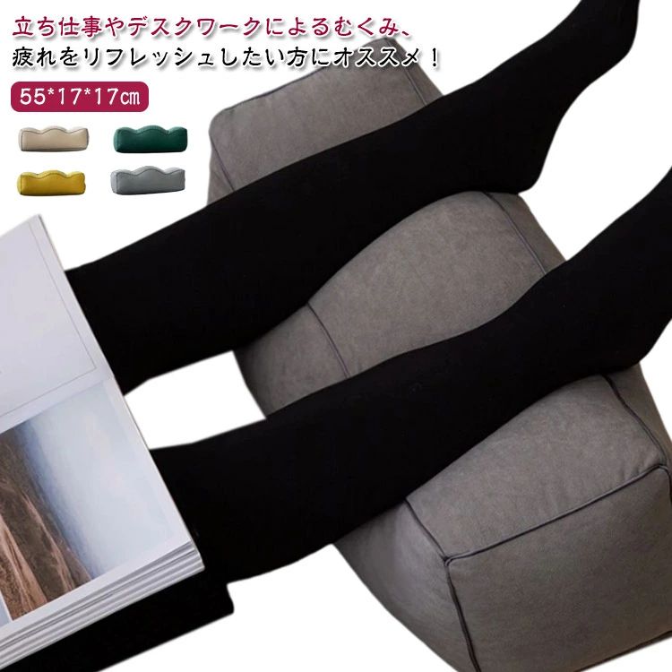 送料無料 敬老の日 足腰を ギフト 疲れ解消 リラックス 足 むくみ プレゼント 解消 フットピロー フットレスト 腰枕 枕 足枕 しっとり