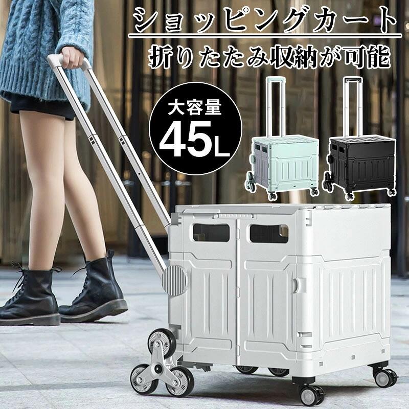 ▼ High quality products ▼ 商品情報カラーグレー、グリーン、ブラックサイズ約40x 41.5 x 41.5cm素材PP容量約45L商品詳細【こんなシーンで使えます】お買い物 買い物 買い出し 買物 まとめ買い 週末 大容量 大量 スーパー 業務用スーパー お米 米 米袋 持ち運び 持ち歩き アウトドア キャンプ BBQ bbq バーベキュー 運動会【こんな方にオススメ】ママ お母さん 妊婦 主婦 母 パパ 主夫 女性 男性 シニア 年配 おばあちゃん 祖母 車 お年寄り【デザイン】 売れ筋 人気 オシャレ おしゃれ シンプル ブラック カラー カラーバリエーション モダン カーキ ブルー レッド ベージュ ネイビー ボルドー 紺 青 赤 イエロー 黒 ナチュラル スタイリッシュ 無地 バイカラー【贈り物にもオススメ】新生活 妊娠 懐妊 出産 出産祝い 敬老の日 敬老 シニアギフト 母の日 誕生日 祝い プレゼント ギフト注意：●色合いはモニター環境により若干の誤差が出ます。●サイズ表記は目安です。若干の誤差がある場合がございます。●生産時期により、色・サイズ・デザインが多少が異なる場合がございます。あらかじめ御了承下さい。●本製品は生産過程におきまして、生地を織る際の糸の継ぎ目や多少のほつれが生じることがありますが、 予めご了承ください。●お手頃価格での提供を目指しているため、簡易包装となっており、保管・梱包時にシワ・偏りが伴う場合がございます。たたみ 大容量 コンパクト お買い物 アウトドア おしゃれ かわいい 母の日 敬老の日 ギフト 大きいタイヤで スムーズ 静音 軽くてママさん シニアに 使いやすい 2 ▼ High quality products ▼ 商品情報カラーグレー、グリーン、ブラック サイズ約40x 41.5 x 41.5cm 素材PP 容量約45L 商品詳細【こんなシーンで使えます】お買い物 買い物 買い出し 買物 まとめ買い 週末 大容量 大量 スーパー 業務用スーパー お米 米 米袋 持ち運び 持ち歩き アウトドア キャンプ BBQ bbq バーベキュー 運動会【こんな方にオススメ】ママ お母さん 妊婦 主婦 母 パパ 主夫 女性 男性 シニア 年配 おばあちゃん 祖母 車 お年寄り【デザイン】 売れ筋 人気 オシャレ おしゃれ シンプル ブラック カラー カラーバリエーション モダン カーキ ブルー レッド ベージュ ネイビー ボルドー 紺 青 赤 イエロー 黒 ナチュラル スタイリッシュ 無地 バイカラー【贈り物にもオススメ】新生活 妊娠 懐妊 出産 出産祝い 敬老の日 敬老 シニアギフト 母の日 誕生日 祝い プレゼント ギフト注意：●色合いはモニター環境により若干の誤差が出ます。●サイズ表記は目安です。若干の誤差がある場合がございます。●生産時期により、色・サイズ・デザインが多少が異なる場合がございます。あらかじめ御了承下さい。●本製品は生産過程におきまして、生地を織る際の糸の継ぎ目や多少のほつれが生じることがありますが、 予めご了承ください。●お手頃価格での提供を目指しているため、簡易包装となっており、保管・梱包時にシワ・偏りが伴う場合がございます。