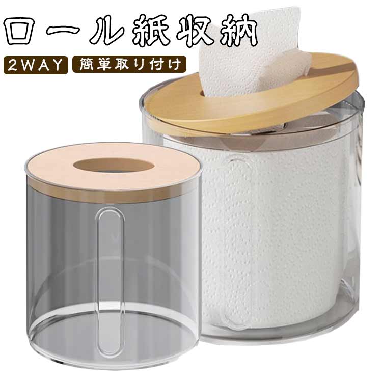 送料無料 ティッシュケース クリア ボトル型 2WAY ティッシュケース ティッシュボックス ティッシュカバー おしゃれ 北欧 丸 縦 ふた付