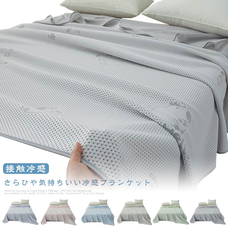 送料無料 ブランケット 冷感 タオルケット 冷感ケット 掛け布団 夏用 クールケット リバーシブル ひんやり 接触冷感 やわらか 肌かけ 肌