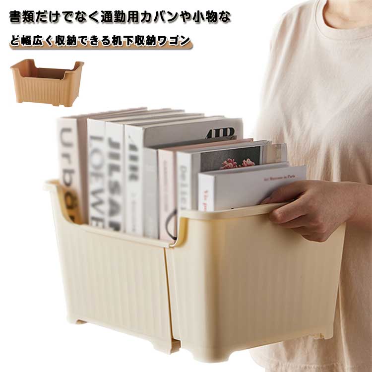 樂天商城 - 送料無料 バッグ 伸縮 キャスター付き 収納ワゴン 収納 収納ワゴン 隠しキャスター マガジンラック 玄関 リビング デスクワゴン ファイ