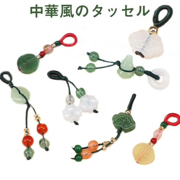 送料無料 タッセル 5枚セット おしゃれ ストラップ 玉風ガラス タッセル 織り ペンダント ヒョウタン 瓢箪 レディース メンズ オールシ