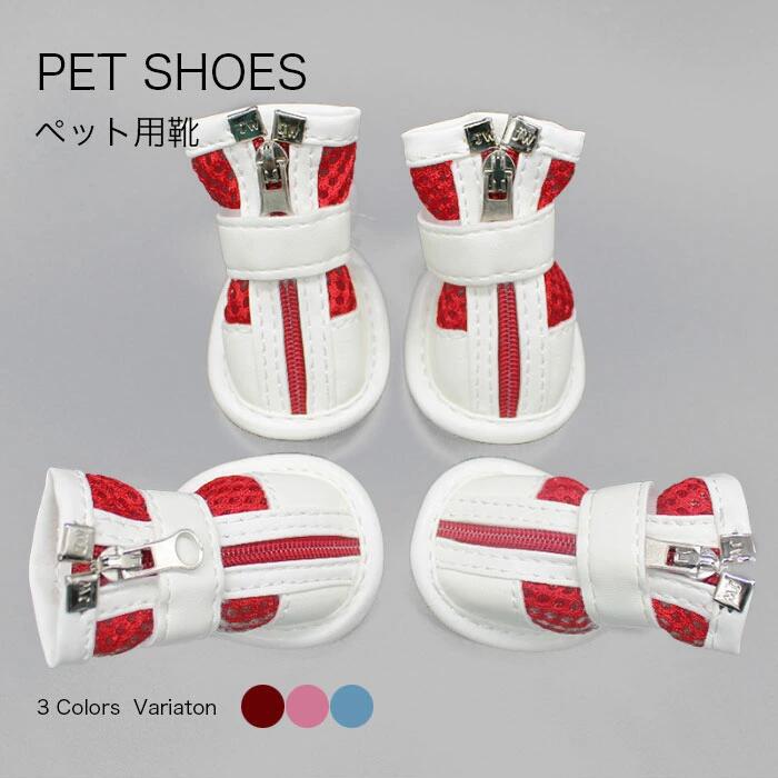 Rakuten - ペット用靴 ペット 靴 犬の靴 猫の靴 犬 猫 ネコ ドッグシューズ おしゃれ 散歩 脱げにくい 脱げない 嫌がらない ソフトタイプ アスファ