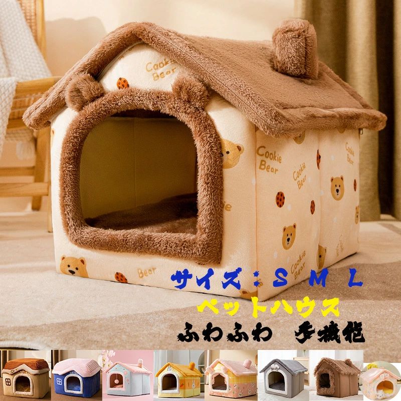 乐天商城 - 送料無料 ペットハウス 折りたたみ 犬ハウスドーム型 室内用 ドーム型 ペット ベッド 冬 暖かい 犬 猫 冬 通年 小型犬 猫 ペットベッド