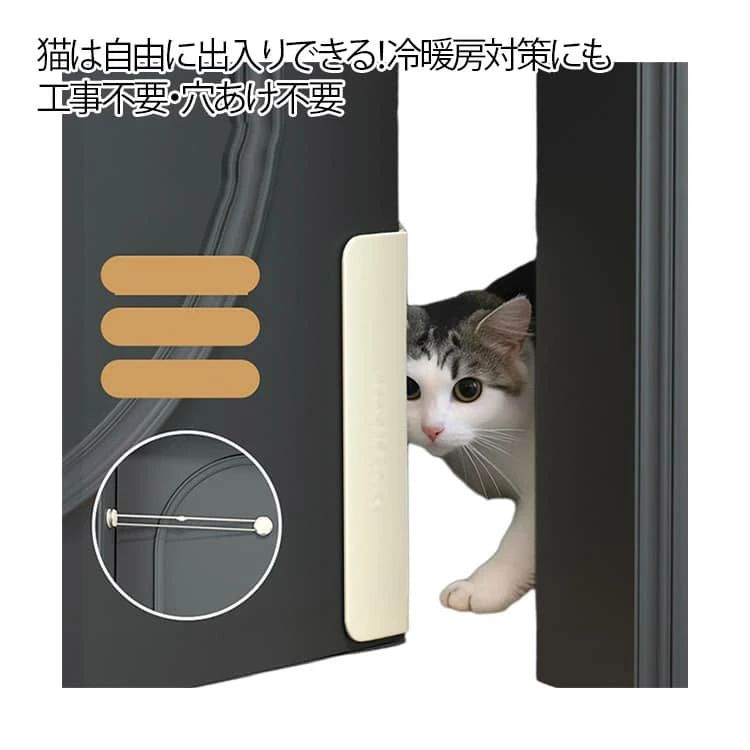 Rakuten - 2セット 冷暖房対策 ペットドア 穴あけ 不要 猫ドア 工事不要 猫 ドア 後付け 猫用ドア 犬用ドア 猫 賃貸 キャットドア 中型犬 大型犬