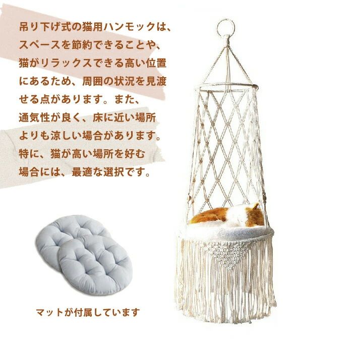 ハンモック 猫 猫用 吊り下げ式ハンモック キャットハンモック 省スペース ペットベッド 壁掛け 猫用品 ねこ ネコ ベッド マット 寝具