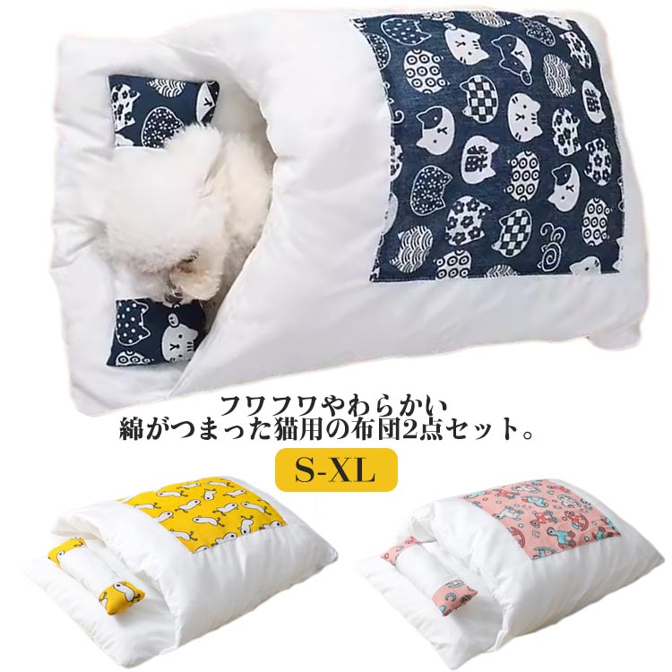 クッション ペットベッド ベッド キャットハウス あったか ペット布団 猫 猫 ペット布団 ベッド 大きい マット ペット ペット用寝袋 ふ