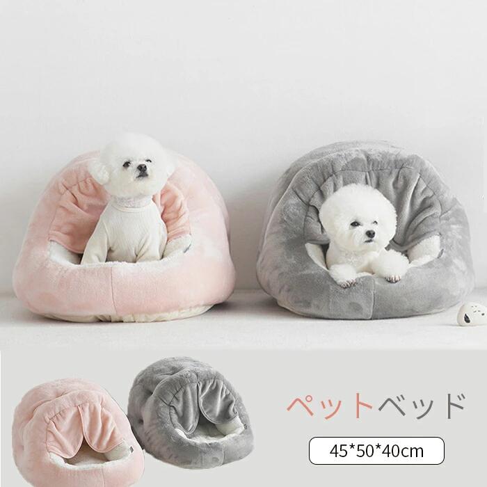 ペットベッド ドーム型 ペットベッド 冬 猫犬用ベッド ペットハウス 保温 ふわふわ 洗える クーション かわいい ペットベッド もこもこ