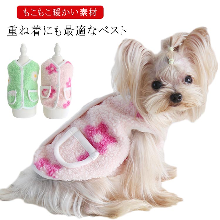 樂天商城 - 冬 柔らかい 背開き 背中開き ベスト 袖なし 可愛い 犬服 熊柄 重ね着 お部屋着 抜け毛防止 暖かい 防寒着 お洒落 男の子 女の子 綿質
