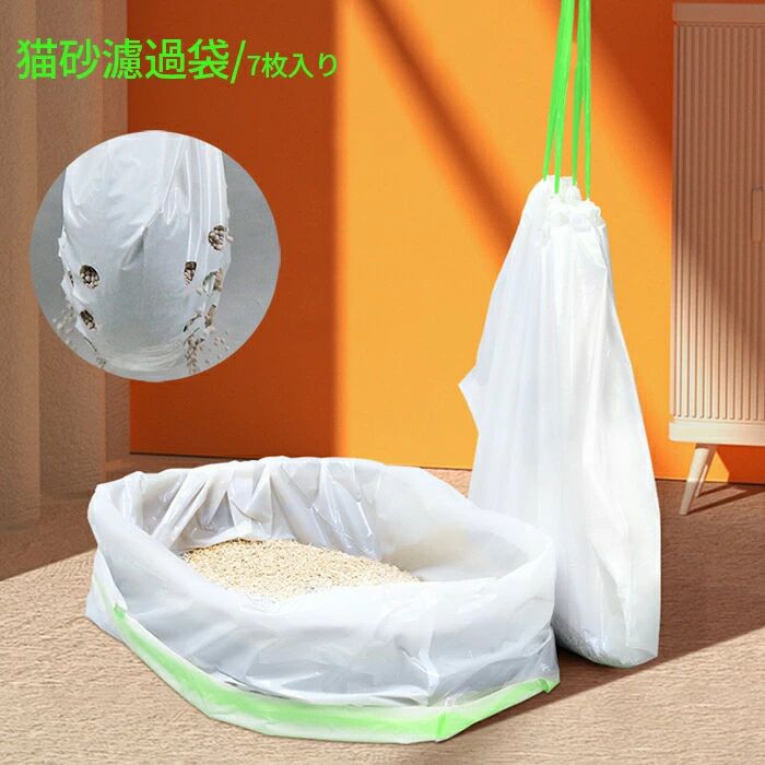 Rakuten - 猫トイレ袋 猫砂袋 ねこトイレ用ゴミ袋 猫砂処理 猫トイレを汚れず 猫用うんち処理袋 猫用うんちゴミ袋 ネコちゃんのトイレ袋 猫砂濾過