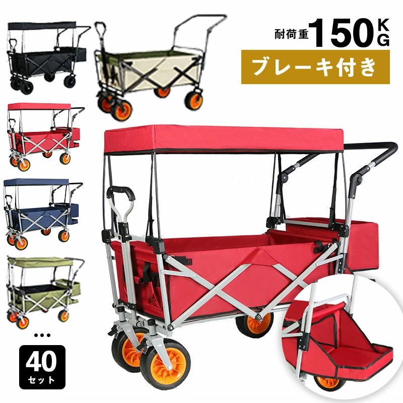 ▼ High quality products ▼ 商品情報商品?明：大型タイヤでスムース楽々移動、ストッパー付タイヤでさらに使いやすい商品?明：バーベキューやキャンプなどの荷物の持ち運びが格段にスムーズになるアウトドアワゴンが登場！！ご使用のご注意：組み立て・収納時、指や紙・服の裾などをフレームに挟むなどしないよう注意してください。ケガをする恐れがあります。ご使用のご注意：破損の恐れがあるため、対荷重を超えた荷物の積載はお控えください。荷物の運搬には十分にご注意ください。ご注意：製造工程や輸送中に多少の傷などがある場合がございます。こちらは返品対象となりませんので、予めご了承ください。ー アウトドア キャンプ タイヤ マルチキャリー キャリーカート 折りたたみ 4輪 大型タイヤ 頑丈 ワンタッチ 折畳み 軽量 アウトドア キャンプ BBQ バーベキュー レジャー 買い物 オフィス ガーデニング 子供 5 ▼ High quality products ▼ 商品情報商品?明：大型タイヤでスムース楽々移動、ストッパー付タイヤでさらに使いやすい 商品?明：バーベキューやキャンプなどの荷物の持ち運びが格段にスムーズになるアウトドアワゴンが登場！！ ご使用のご注意：組み立て・収納時、指や紙・服の裾などをフレームに挟むなどしないよう注意してください。ケガをする恐れがあります。 ご使用のご注意：破損の恐れがあるため、対荷重を超えた荷物の積載はお控えください。荷物の運搬には十分にご注意ください。 ご注意：製造工程や輸送中に多少の傷などがある場合がございます。こちらは返品対象となりませんので、予めご了承ください。