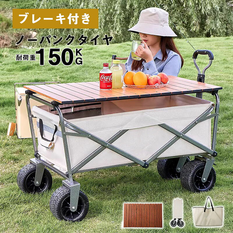 ▼ High quality products ▼ 商品情報商品?明：大型タイヤでスムース楽々移動、ストッパー付タイヤでさらに使いやすい商品?明：バーベキューやキャンプなどの荷物の持ち運びが格段にスムーズになるアウトドアワゴンが登場！！ご使用のご注意：組み立て・収納時、指や紙・服の裾などをフレームに挟むなどしないよう注意してください。ケガをする恐れがあります。ご使用のご注意：破損の恐れがあるため、対荷重を超えた荷物の積載はお控えください。荷物の運搬には十分にご注意ください。ご注意：製造工程や輸送中に多少の傷などがある場合がございます。こちらは返品対象となりませんので、予めご了承ください。ー アウトドア キャンプ タイヤ マルチキャリー キャリーカート 折りたたみ 4輪 大型タイヤ 頑丈 ワンタッチ 折畳み 軽量 アウトドア キャンプ BBQ バーベキュー レジャー 買い物 オフィス ガーデニング 子供 5 ▼ High quality products ▼ 商品情報商品?明：大型タイヤでスムース楽々移動、ストッパー付タイヤでさらに使いやすい 商品?明：バーベキューやキャンプなどの荷物の持ち運びが格段にスムーズになるアウトドアワゴンが登場！！ ご使用のご注意：組み立て・収納時、指や紙・服の裾などをフレームに挟むなどしないよう注意してください。ケガをする恐れがあります。 ご使用のご注意：破損の恐れがあるため、対荷重を超えた荷物の積載はお控えください。荷物の運搬には十分にご注意ください。 ご注意：製造工程や輸送中に多少の傷などがある場合がございます。こちらは返品対象となりませんので、予めご了承ください。