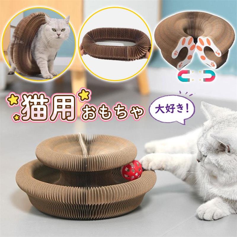 【スパセ限定10％OFFクーポン配布中！】猫 おもちゃ ボール 一人遊び 猫おもちゃ 爪とぎ 強化ダンボール マグネット 猫じゃらし ネコ ぐ