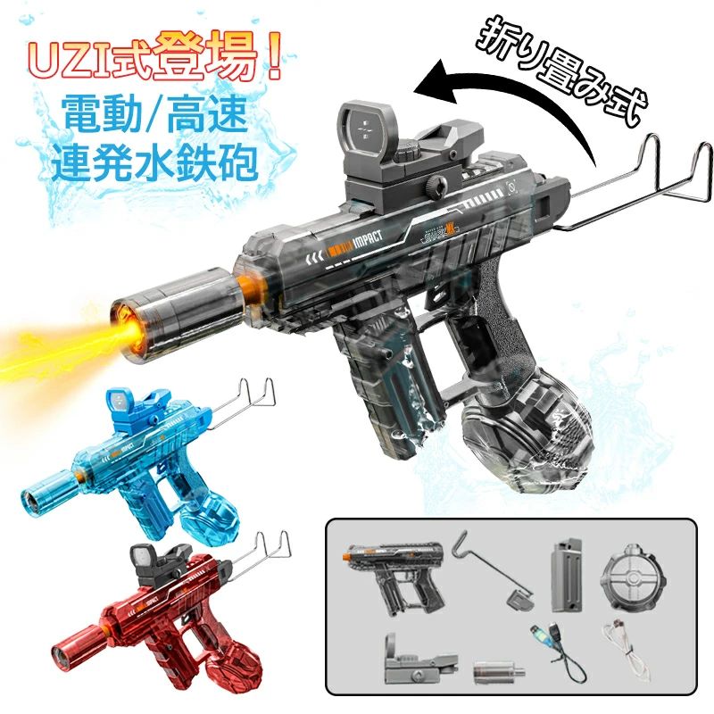 楽天市場】uzi 電動の通販
