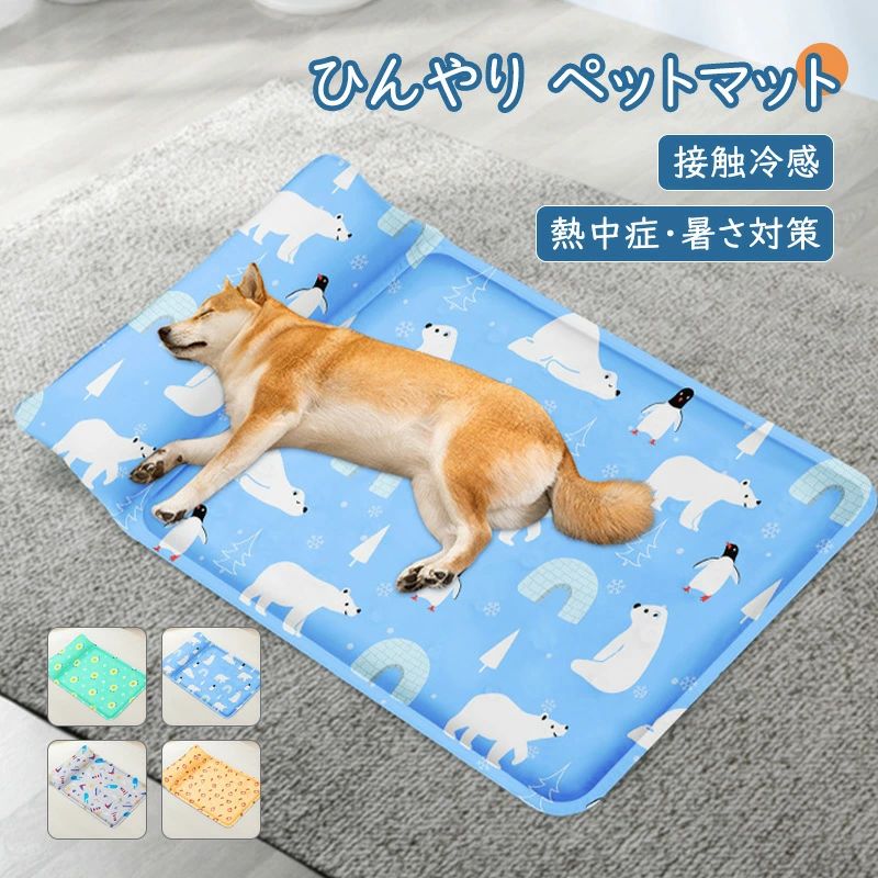 樂天商城 - ペットベット ひんやり ペット マット 冷却 ジェルマット 枕付きクッション 速乾 夏用 洗える 猫 子犬 小型犬 中型犬に適用 暑さ対策 涼