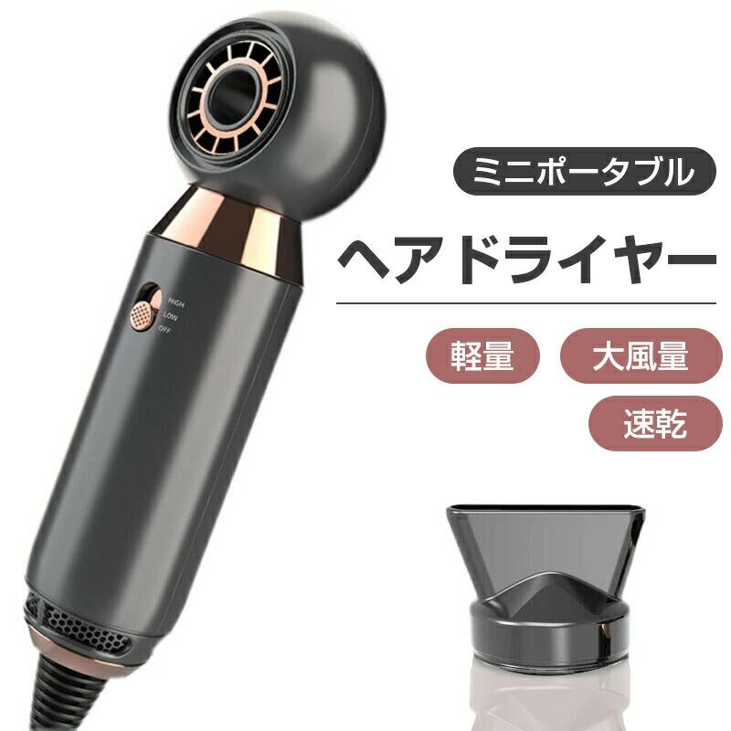 ドライヤー 速乾 大風量 ヘアドライヤー ヘアケア 低騒音 恒温 髪 静電気 軽量 オールインワンボディ美容 持ち運び可能 コンパクト プレ