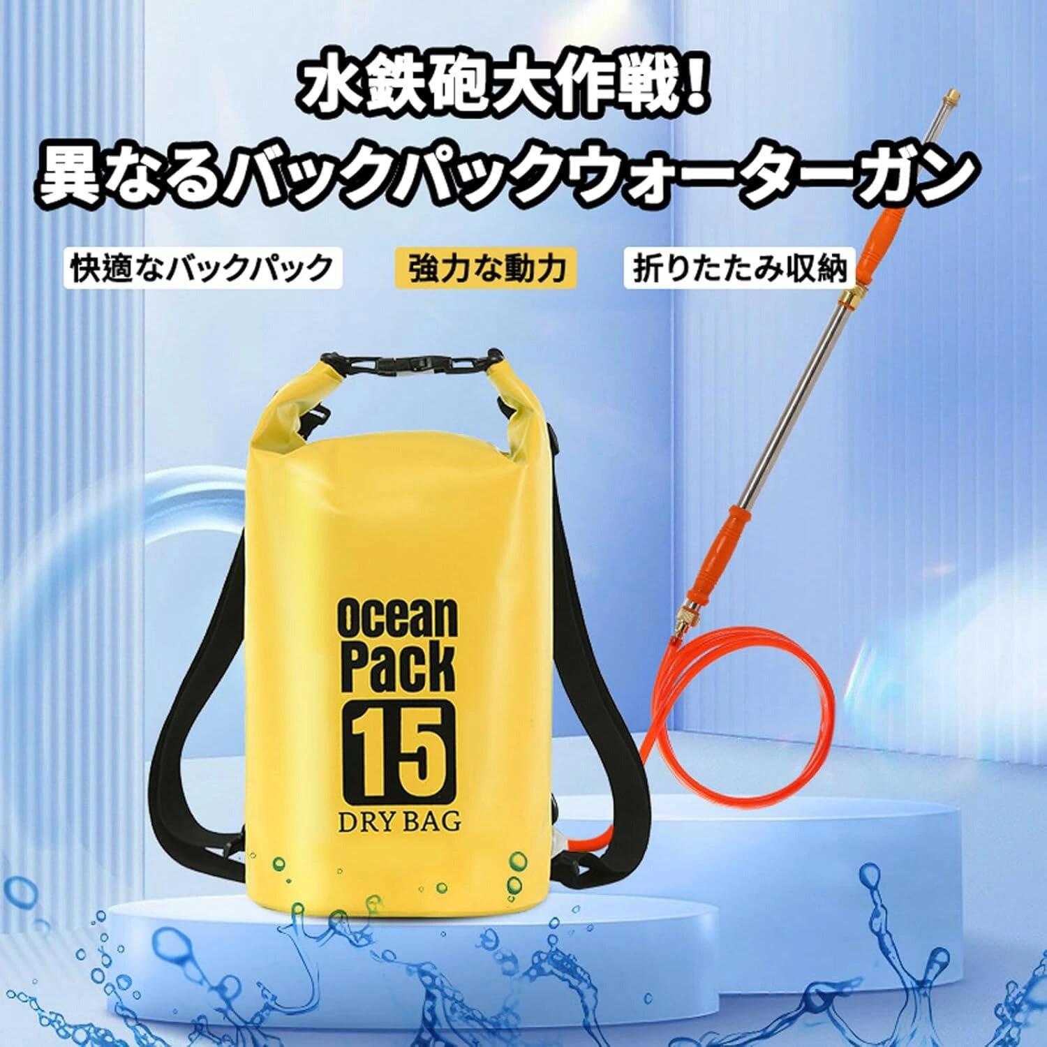 樂天商城 - 水鉄砲 水遊び おもちゃ ウォーターガン 2024今夏の必須【10L&15L&20L拡張水リュック】加圧式 超強力飛距離 水を繰り返し充填する必要が